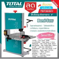 ราคา Total โต๊ะเลื่อยฉลุ เลื่อยสายพาน 9 นิ้ว 350 วัตต์ รุ่น TS730301 Band Saw (19461979397)