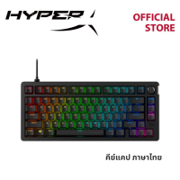 ราคา TH Layout HyperX Alloy Rise 75 Gaming Keyboard คีย์บอร์ดเกมมิ่ง 7G7A4AA AKL (21566286063)