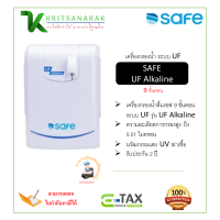 ราคา SAFE เครื่องกรองน้ำดื่มเซฟ 9 ขั้นตอน ระบบ UF รุ่น UF Alkaline l กรุงเทพมหานครและปริมณฑล บริการติดตั้งฟรี (18875060665)