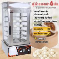 ราคา ตู้นึ่งซาลาเปา หน้าจอดิจิตอล ตู้นึ่ง เครื่องนึ่ง ซาละเปา ซะละเปา ติ่มซำ ตู้อุ่นซาลาเปา ติ่มซำ ตู้อุ่นอาหาร (21143840440)