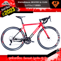 ราคา จักรยานเสือหมอบ RICHTER รุ่น CLICK ตัวใหม่ ปี2023 ตัวถังอลูมิเนียม ซ่อนสายเกียร์มือตบ 18 สปีด (12361475139)