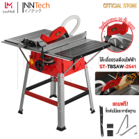 ราคา STELLAR โต๊ะเลื่อยวงเดือน โต๊ะเลื่อย 10 นิ้ว 3500 วัตต์ Electric Table Saw ปรับองศาได้ รุ่นใหม่ ST TBSAW 2541 แถมฟรี ใบเลื่อยวงเดือน ขนาด 10 นิ้ว 60T เลื่อย โต๊ะเลื่อยองศา (16249921625)