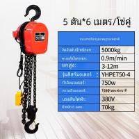 ราคา รอกโซ่ไฟฟ้า 1 ตัน 2 ตัน 3 ตัน 5 ตัน 10 ตันแหวนโซ่รอกไฟฟ้า 220 โวลต์ Fall Chain ลิฟท์ทนทานก่อสร้างอุปกรณ์ (21150394556)