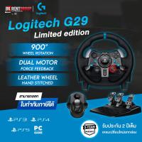 ราคา ไม่ใช่ของหิ้ว ประกันศูนย์ไทย 2 ปีเต็ม จอยขับรถ logitech g29 พร้อม เกียร์ จอยพวงมาลัย ของแท้ศูนย์ไทย (410920752)