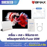 ราคา NEW 2023 BMAX I11 Plus หน้าจอ 10 4 นิ้ว In cell Screen RAM 16GB 8 8 256GB CPU T606 Octa Core Android 13 ประกันศูนย์ไทย 1ปี พร้อมส่ง (20665434927)
