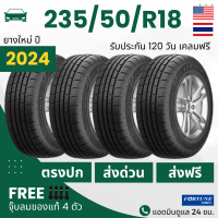 ราคา 235 50R18 ยางรถยนต์ FORTUNE ล็อตใหม่ปี2024 ขอบ 18 รุ่น FSR602 4เส้น เกรดส่งออกสหรัฐอเมริกา ประกันอุบัติเหตุ (20450026328)