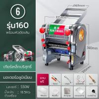 ราคา MANOWSHOPZ เครื่องรีดแป้งไฟฟ้า เครื่องทําเส้น เครื่องรีดเส้น แบบเส้นแบน หัวตัดสแตนเลส ปรับความหนาได้ 3 9MM 750W เครื่องรีดแป้ง ไม่มีของแถม (12526922558)