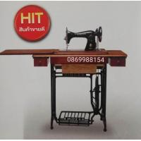 ราคา จักรเย็บผ้าSinger (8424746624)