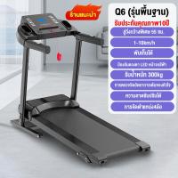 ราคา ลูวิ่งไฟฟ้า ลู่วิ่ง a6 treadmill 5 แรงม้า ลู่วิ่งพับได้ ปรับระดับความเร็ว 12 ระดับ ปรับความชันได้ 3 ระดับ (22617109879)