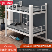ราคา เตียง เตียงนอน เตียงนอน2ชั้น เตียง2ชั้น เตียงสองชั้น เตียงหอพัก เตียงเหล็กสองชั้น เตียงโครงเหล็ก โครงเตียง ชั้นลอย ทนทาน แข็งแรง TOBI STORE (19409612446)
