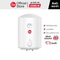 ราคา จัดส่งฟรี RHEEM เครื่องทำน้ำร้อนหม้อต้ม ความจุ 50 ลิตร รุ่น RVE 50 (11328586631)