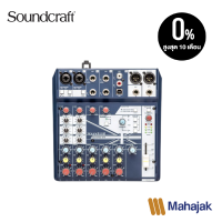 ราคา Soundcraft Notepad 8 อนาล็อกมิกเซอร์ขนาดเล็กพร้อมด้วย USB I O และ Effect จาก Lexicon (2544892959)