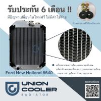ราคา หม้อน้ำรถไถฟอร์ดนิวฮอลแลนด์ 6640 Ford new holland 6640 มีออยล์ (20236461679)