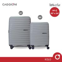 ราคา CAGGIONI กระเป๋าเดินทาง รุ่นเวฟ Wave C23061 สีเทา 20นิ้ว 24นิ้ว 28นิ้ว วัสดุPP 100 4 ล้อ ล้อคู่ หมุนได้ 360 องศา ระบบกุญแจล็อค TSA กระเป๋าเดินทางล้อลาก คาจีโอนี่ (23121625496)