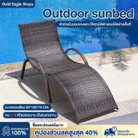 ราคา เตียง เตียงอาบแดด เก้าอี้ เก้าอี้อาบแดด เตียงสระว่ายน้ำ เตียงข้างสระว่ายน้ำ เตียงหวาย เตียงชายหาด เฟอร์นิเจอร์หวาย เก้าอี้เอนนอน GoldEagle (19226626019)