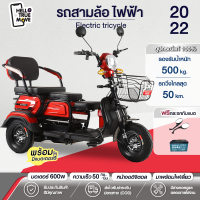 ราคา Hello truemove สามล้อไฟฟ้า electric tricycle รถไฟฟ้าสามล้อ มอไซค์ไฟฟ้าผู้สูงอายุ วิ่งไกล นั่ง3คน ปรับเบาะได้ จักรยานไฟฟ้า3ล้อ มอเตอร์ไซค์ไฟฟ้า (15377713580)