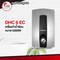 ราคา STIEBEL ELTRON เครื่องทำน้ำร้อน ขนาด 6000 วัตต์ รุ่น DHC 6 EC (13177239157)
