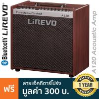 ราคา Lirevo A120 Acoustic Amp แอมป์โปร่ง แอมป์อะคูสติก 120 วัตต์ พร้อมลำโพงทวีต ต่อมือถือผ่านบลูทูธได้ ต่อไมค์ได้ พร้อมเอฟเฟค Chorus Delay Reverb แถมฟรีสายแจ็คกีตาร์ ประกันศูนย์ 1 ปี (2178510408)