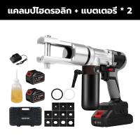 ราคา คีมย้ำหางปลาไฮดรอลิค คีมย้ำสายไฟ ย้ำหางปลา ไฮโดรลิค คีม คีมย้ำหางปลาไฮดรอลิค ย้ำหางปลา ไฮโดรลิค คีมย้ำหางปลา ย้ำสายไฟ ไฮดรอลิค คีมย้ำสายไฟไฮดรอลิค ขนาด ช่วงการย้ำทองแดง 6 240 มม ² ช่วงการย้ำอลูมิเนียม