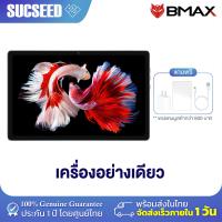 ราคา NEW 2023 BMAX I11 Plus หน้าจอ 10 4 นิ้ว In cell Screen RAM 16GB 8 8 256GB CPU T606 Octa Core Android 13 ประกันศูนย์ไทย 1ปี พร้อมส่ง (20131095521)