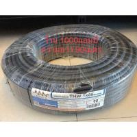 ราคา สายไฟ TRIPLE N THW 1x35 sq mm IEC01 (20954081014)