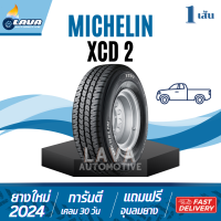 ราคา Michelin XCD2 1เส้น 225 75R14 225 75R15 205 75R14 205 70R15 มิชลิน XCD ยางกระบะปี24 แถมจุ๊บยาง (23070868166)