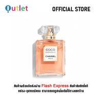 ราคา Authentic Chanel Coco Mademoiselle 100ML น้ำหอมผู้หญิง Eau De Parfum (23226618390)
