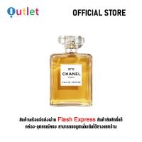 ราคา Authentic Chanel Paris N 5 100ML น้ำหอมผู้หญิง Eau De Parfum (23226765842)