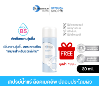 ราคา Not For Sale Bio essence Bio Water Energizing Water Spray 30ml สินค้าสมนาคุณ (23365322601)
