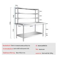 ราคา HEJI โต๊ะ 2 ชั้น โต๊ะสแตนเลส 304 ชั้นเก็บของ มีร่องมีด โต๊ะเตรียมสแตนเลส ชั้นวางของในครัวพร้อมรั้ว หนัก ประตูท้าย (23165879854)