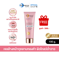 ราคา Not For Sale Bio essence Bio Gold 24k Rose Gold Gel Cleanser 100 g สินค้าสำหรับสมนาคุณ ไม่ใช่สำหรับจำหน่าย (23365553225)