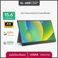 ราคา Intehill 15 6นิ้ว จอพกพา 4K จอมอนิเตอร์พกพา สีสันสดใสด้วยความสว่างสูง มินิพีซีจอคอมพิวเตอร์ PS4 PS5จอภาพเกม Portable Monitor U15NA (23033580292)