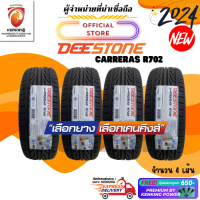 ราคา ยางรถยนต์ Deestone 195 50 R15 รุ่น CARRERAS R702 ยางใหม่ปี 2024 4 เส้น FREE จุ๊บยาง PRIMUIM ลิขสิทธิ์แท้รายเดียว (404795942)