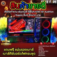 ราคา คอมพิวเตอร์เล่นเกมส์ คอมพิวเตอร์ครบชุด core i5 ram8 ssd second hand (16174317533)