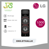 LG XBoom ลำโพงปาร์ตี้ไร้สาย รุ่น ON9