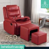 ราคา Cozy Living Mall โซฟาปรับนอนได้ โซฟา โซฟาปรับนอน โซฟาเอนกประสงค์ เบาะนอน ปรับระดับ เก้าอี้ปรับนอน โซฟาเบาะหนัง โซฟาเบด แข็งแรง รุ่นปรับมือ Sofa bed (17494523031)