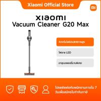 ราคา Xiaomi Vacuum Cleaner G20 Max EU เทคโนโลยีประสิทธิภาพสูง ไฟฉาย LED อายุแบตเตอรี่นานพิเศษ (23196807583)