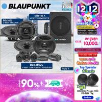 ราคา BLAUPUNKT BGx 3652C BGx 3652 GTR8100A ชุดอัปเกรดลำโพงติดรถยนต์ เสียงเพราะใส เบสบ๊อก ลำโพงแยกชิ้น ลำโพงแกนร่วม ดอกลำโพง ขนาด6 5นิ้ว 2ทาง แบรนด์แท้จากเยอรมัน ลำโพงติดรถยนต์ เครื่องเสียงติดรถยนต์ (228163