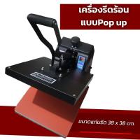 ราคา ถูกสุด เครื่องพิมพ์เสื้อ เครื่องสกรีนเสื้อ หมวก จาน เครื่องสกรีนแก้ว เครื่องพิมพ์ลาย เครื่องรีดแก้ว เครื่องสกรีนแก้ว heat press machine (17248651754)