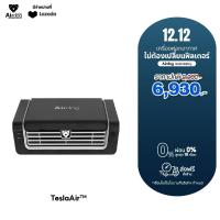 ราคา Airdog Air Purifier เครื่องฟอกอากาศในรถ TeslaAir นำเข้าจาก USA ฆ่าเชื้อโรค แบคทีเรีย ไวรัส กรองฝุ่น PM 2 5 ละเอียดถึง 0 0146 um ส่งฟรีทุกแคมเปญ (8071847975)
