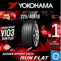 ราคา Yokohama 225 40R18 ADVAN SPORT V103 ZPS RUN FLAT ยางใหม่ ผลิตปี2023 ราคาต่อ1เส้น Made in Japan มีรับประกันจากโรงงาน แถมจุ๊บลมยาง ยางรันแฟลต 225 40R18 RUN FLAT จำนวน 1 เส้น (22312233291)