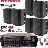 ราคา ชุดเครื่องเสียง ลำโพงติดผนังแขวน แอมป์ขยาย ลำโพง 4 รุ่น AV3344 ZIN4 ห้องอาหาร ห้องคาราโอเกะ ประชาสัมพันธ์ ห้องประชุม ห้องเรียน (15912721039)