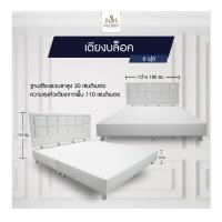 ราคา SOLOMON เตียงบล็อก ไม้อย่างดี หุ้มหนังPVC 6 ฟุต 5 ฟุต 3 5 ฟุต สีขาว (13994785987)
