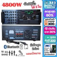 ราคา แอมป์ขยาย 9955 4800วัตต์ ขับได้สูงสุดถึง ตู้ดอก18นิ้ว 2ใบ เครื่องขยายเสียง แอมขยายเสียง power แอมป์บ้าน เครื่องแอมป์ขยายเสียง 323BROTHER ELECTRIC (21428030262)