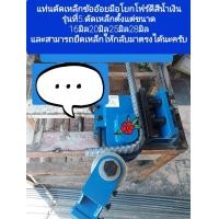 ราคา แท่นดัดเหล็กเส้นข้ออ้อยมือโยกโฟร์ดี Four d สีน้ำเงินรุ่นที่5 ขนาด16มิล20มิล25มิล28มิล (15805619734)