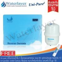 ราคา Uni pure เครื่องกรองน้ำ 5 ขั้นตอน ระบบ RO แบบฝาครอบ ความละเอียด 0 0001 ไมครอน ดีไซน์สวย เหมาะสำหรับครัวเรือน แถมฟรีไส้กรอง PP 1 ไส้กระบอกน้ำเก็บอุณหภูมิ (1218396402)