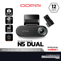 ราคา ลด 200 GUID200 DDPAI N5 Dual Front and Rear 4K 1080P Full HD กล้องติดรถยนต์ มุมกว้าง140 องศา ประกัน 12 เดือน (22998433843)