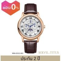ราคา Solvil et Titus โซวิล เอ ติตัส นาฬิกาผู้ชาย Classicist มัลติฟังก์ชัน ระบบควอตซ์ สายหนัง ขนาดตัวเรือน 41 มม W06 03322 (20109484444)