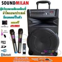 ราคา ซาวด์มิลาน ML 013TD ตู้ลำโพง15นิ้ว ตู้ไฟเบอร์15นิ้ว ตู้ช่วยสอน ตู้ลำโพงช่วยสอน ลำโพงตั้งพื้น ลำโพงกลางแจ้ง บลทูธ FM เสียบไมค์ได้ เสียบ (1121692129)