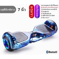 ราคา โฮเวอร์บอร์ด ที่นั่งHoverboard balance wheel โฮเวอร์บอร์ด ที่นั่งHoverboard balance wheel S 1990 โฮเวอร์บอร์ด ที่นั่งHoverboard balance wheel เก้าอี้นั่งใหม่ (17112563712)